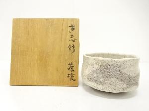 志野　茶碗